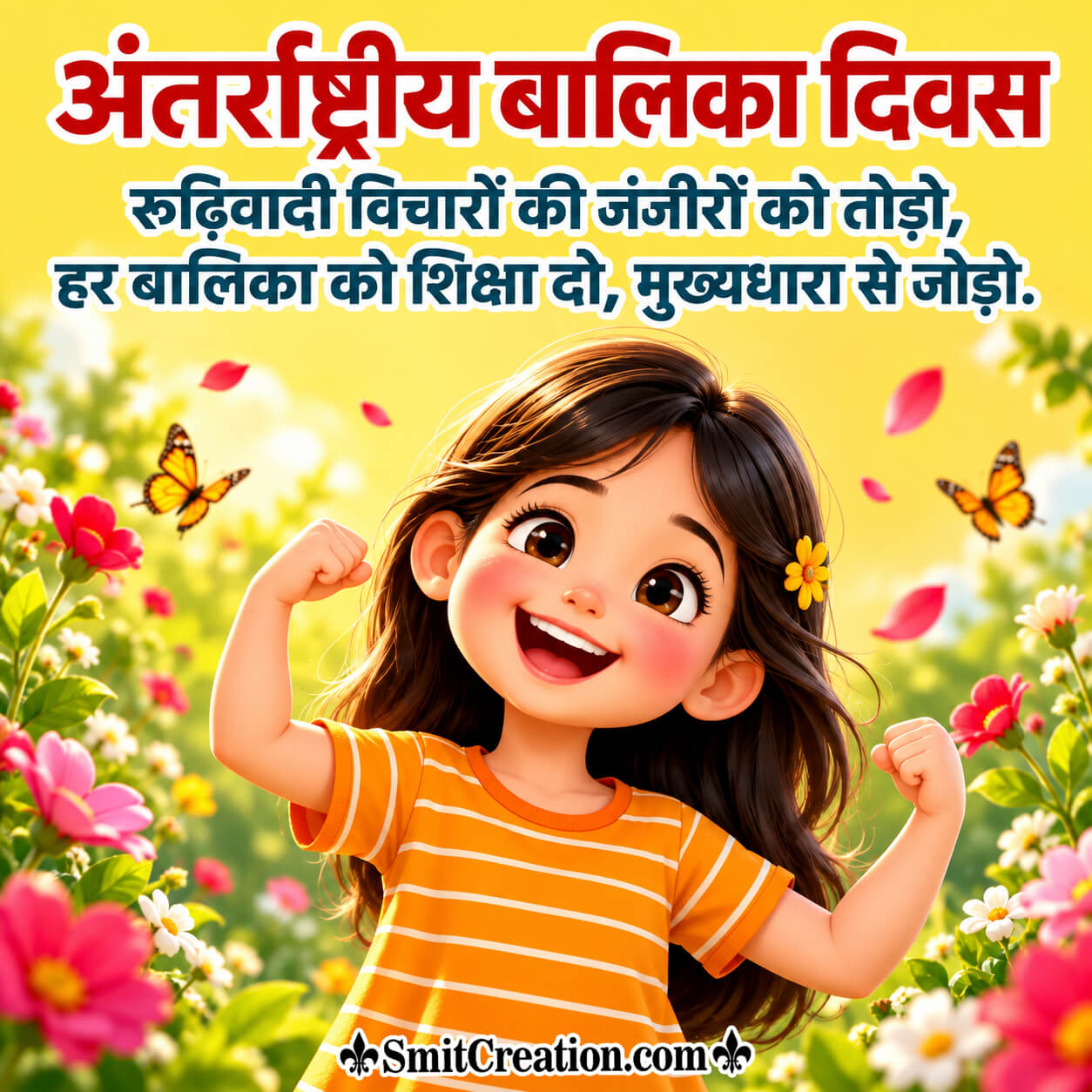 Girl Child Day Hindi Status Photo