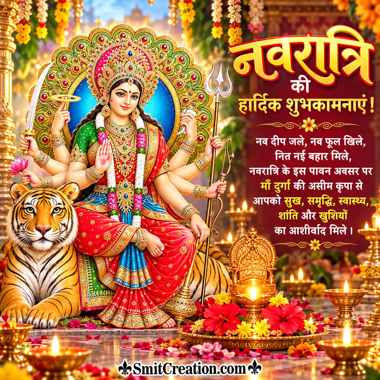 HAPPY NAVRATRI IN HINDI