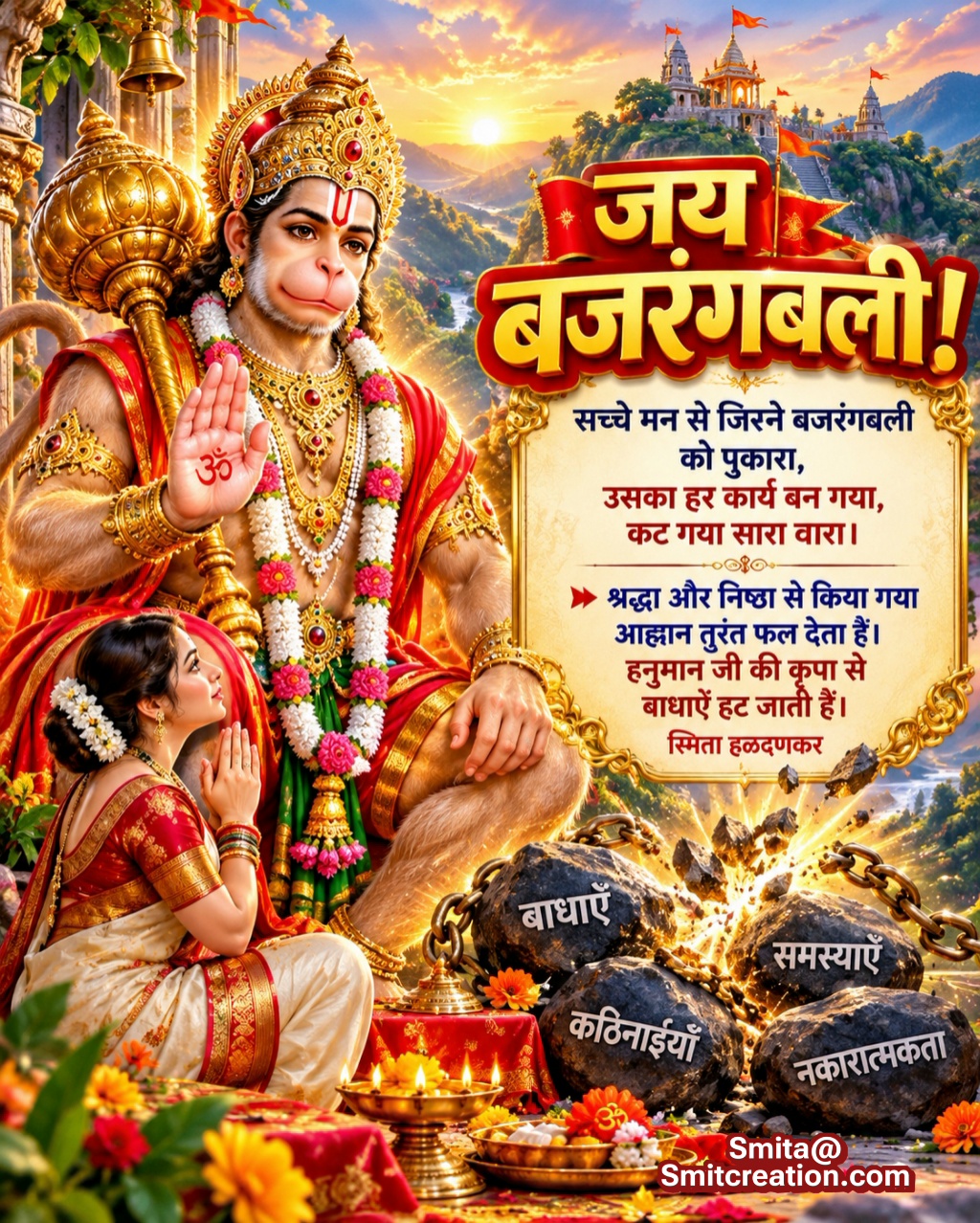 Hanuman Ji Bhakti Shayari Shraddha Aur Kripa