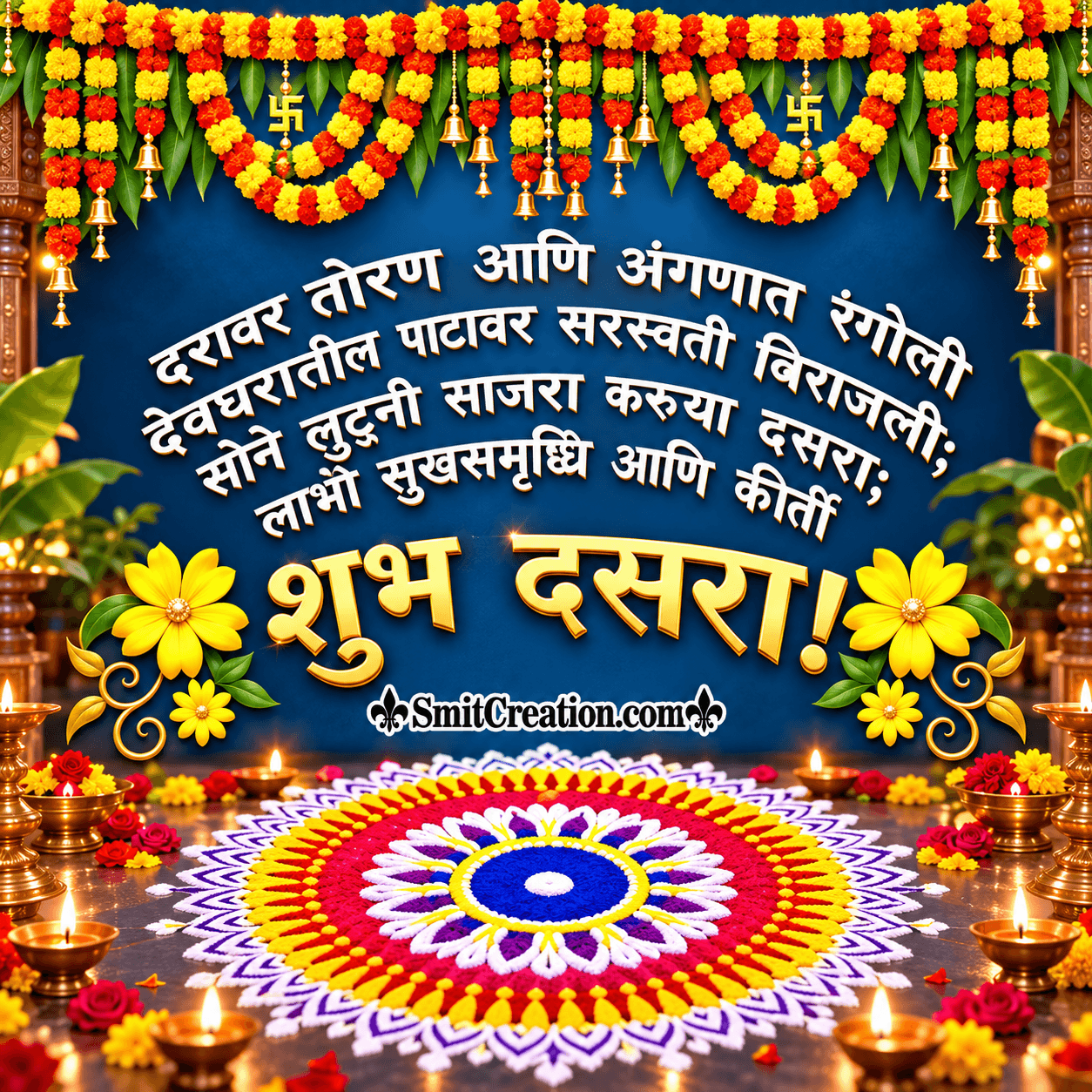 Happy Dasara Lovely Marathi Rangoli Image