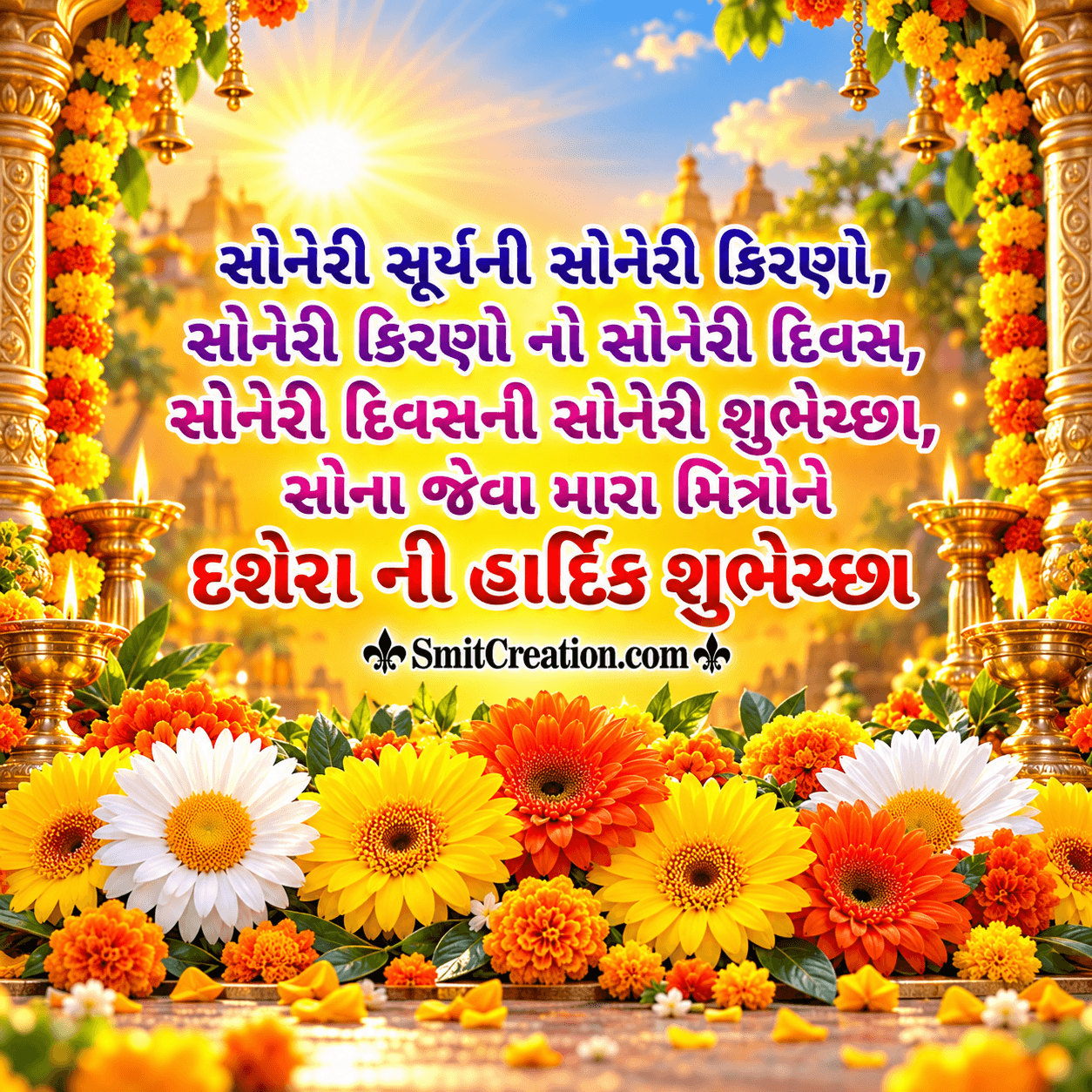 Happy Dussehra Gujarati Shayari