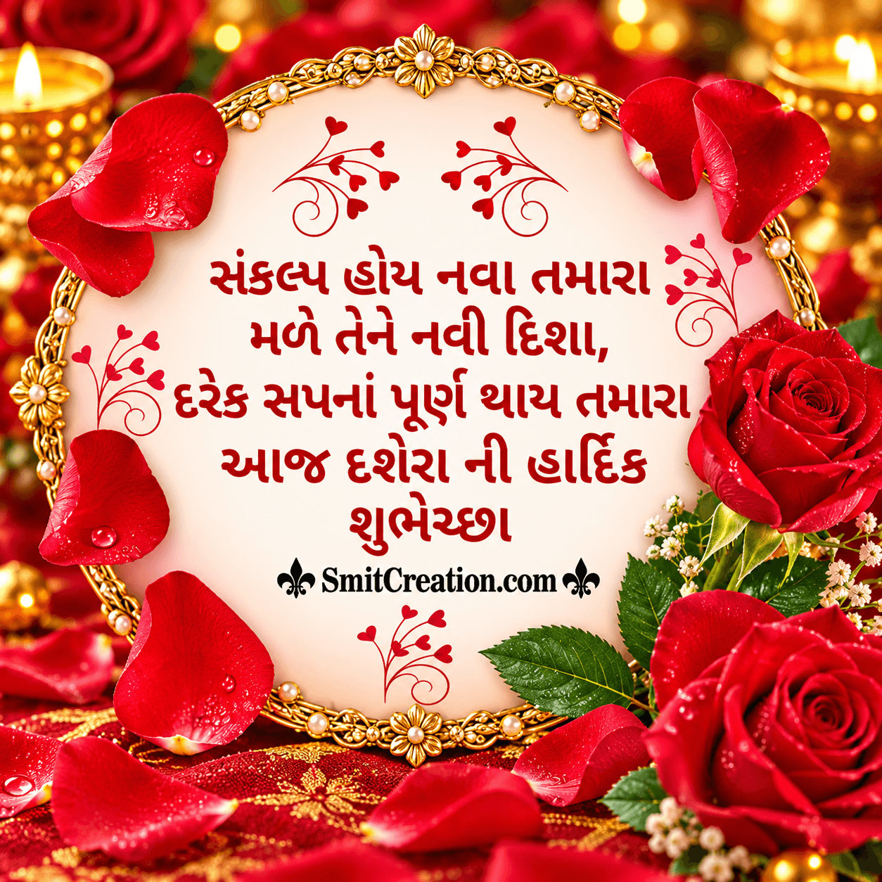 Happy Dussehra Gujarati Wishes