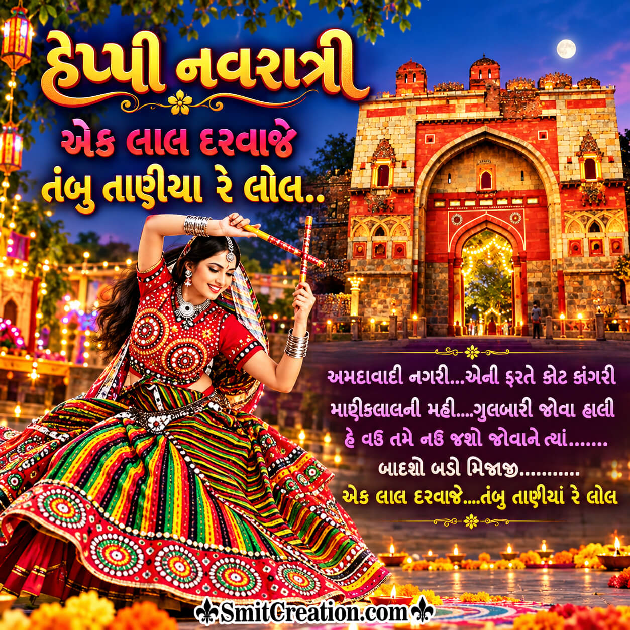 Happy Navratri Garba Lyrics