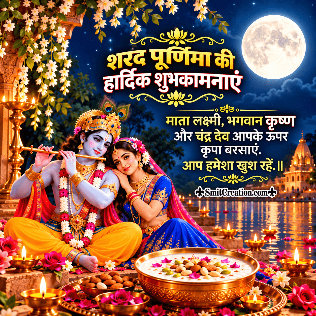Happy Sharad Purnima