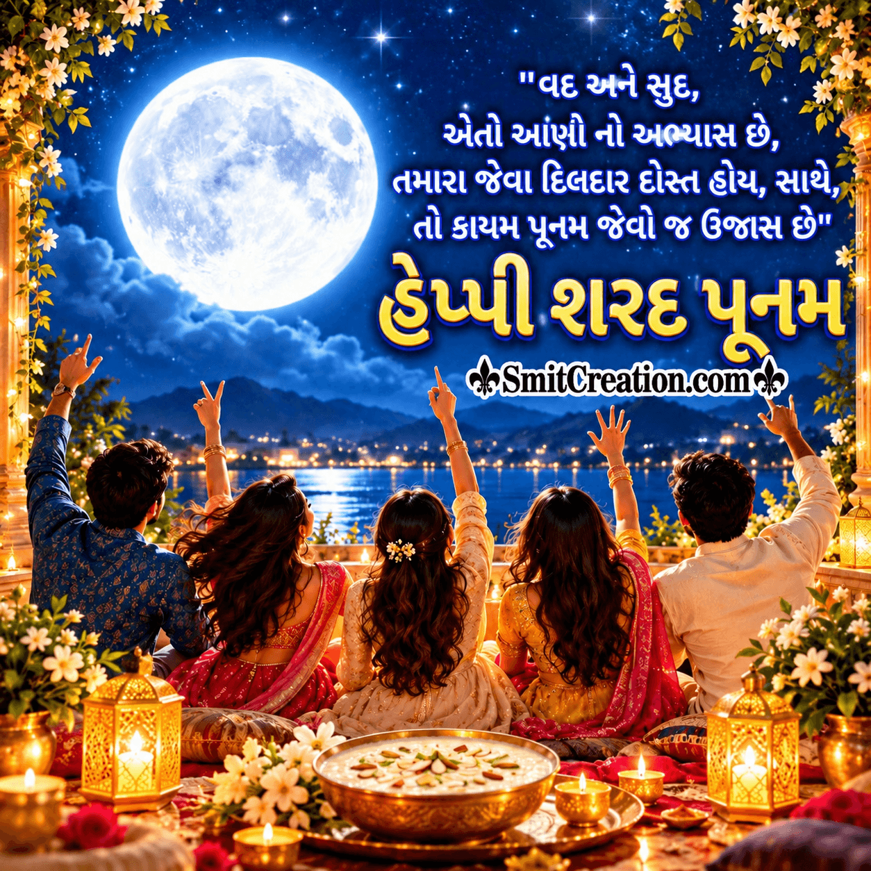 Happy Sharad Purnima Gujarati Message
