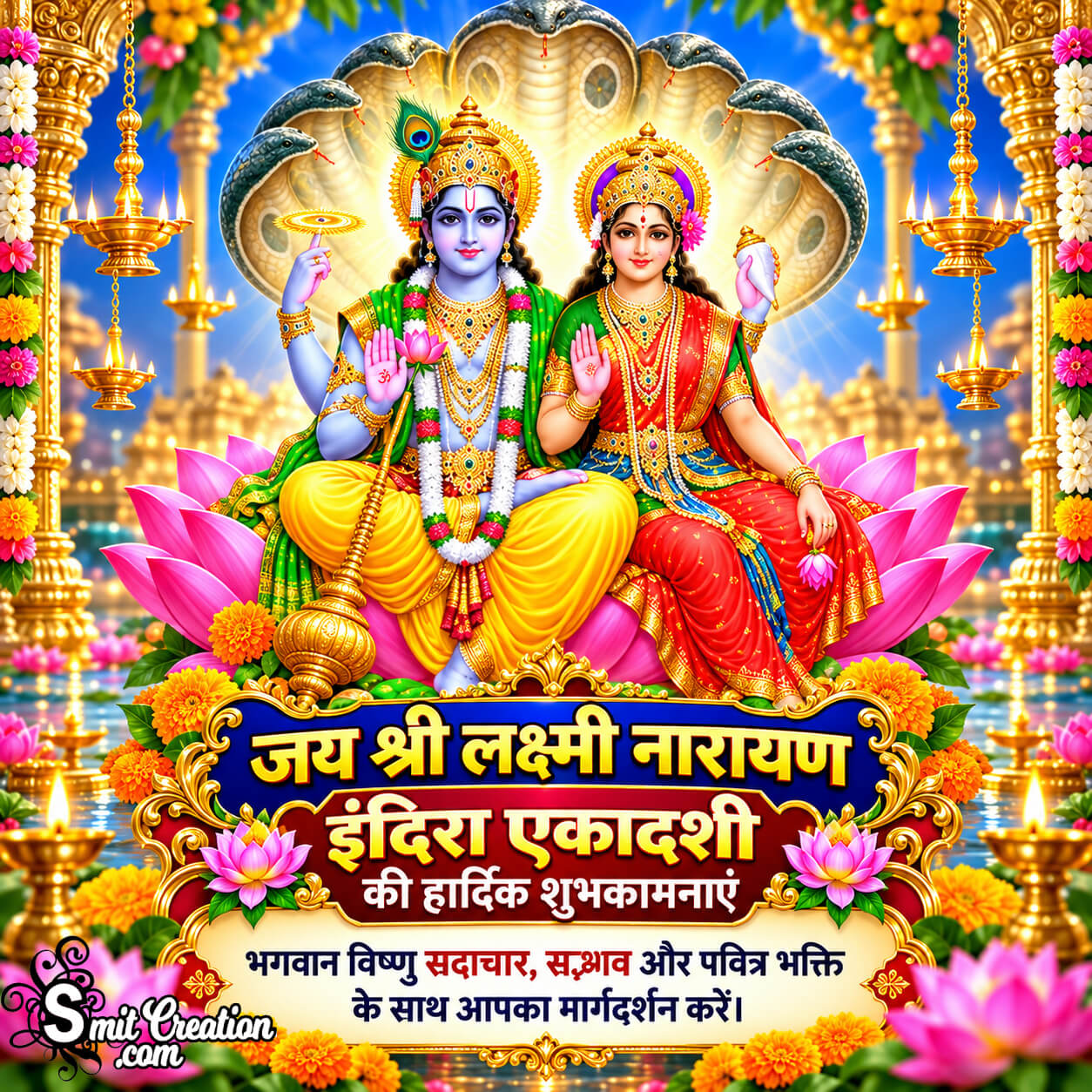 Indira Ekadashi Ki Hardik Shubhkamnaye