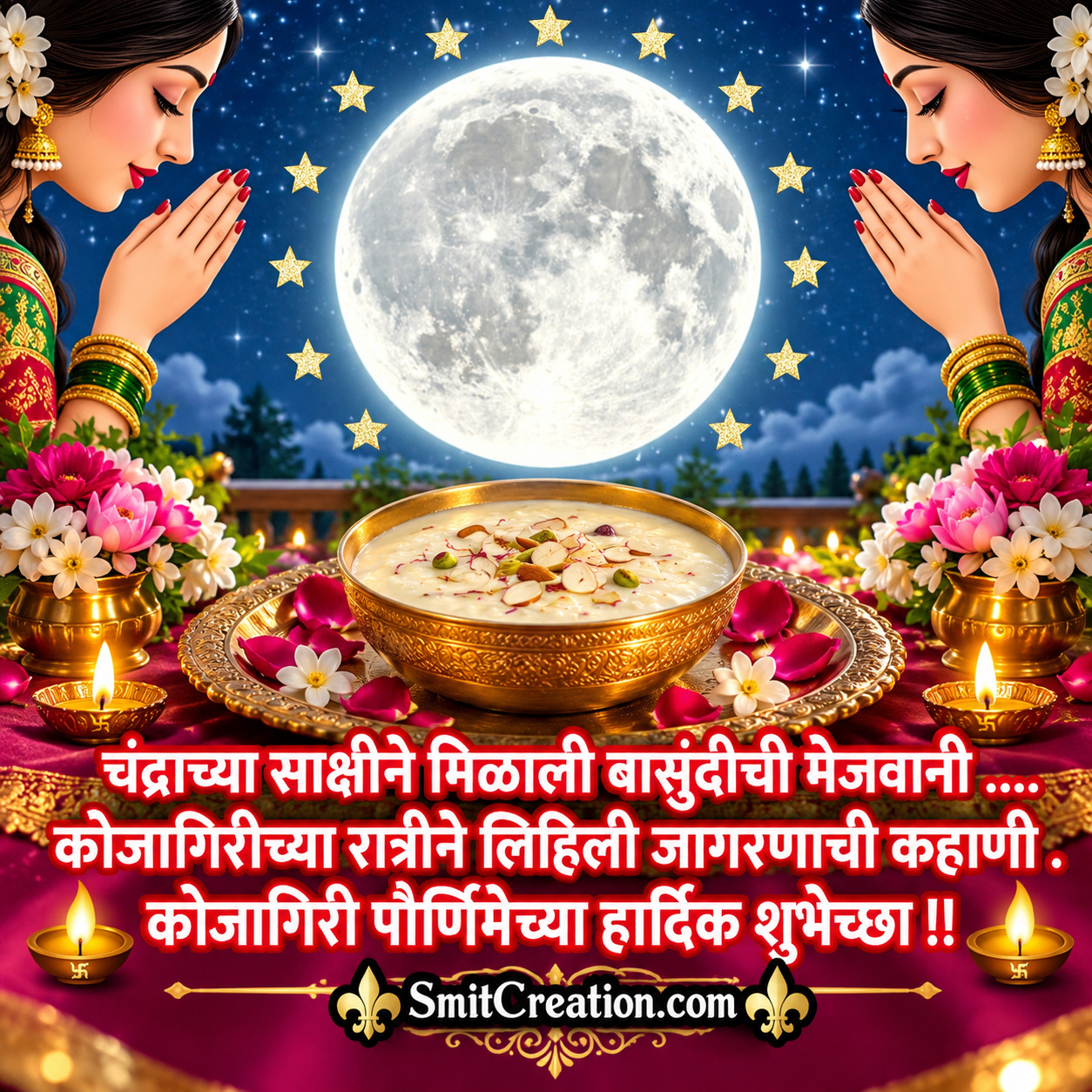 Kojagiri Purnima Hardik Shubhechha