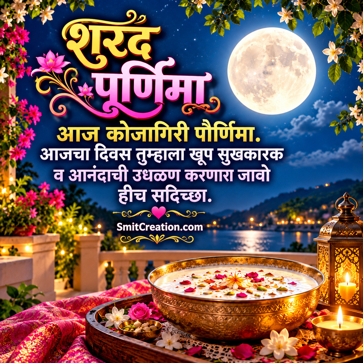 Kojagiri Purnima Shubhechha