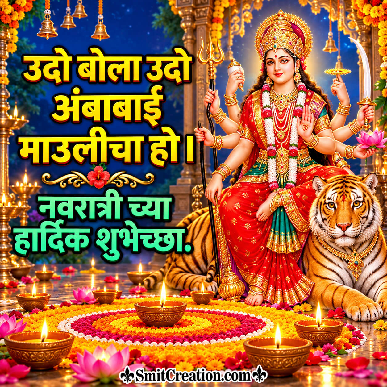 Navratri Chya Hardik Shubhechha