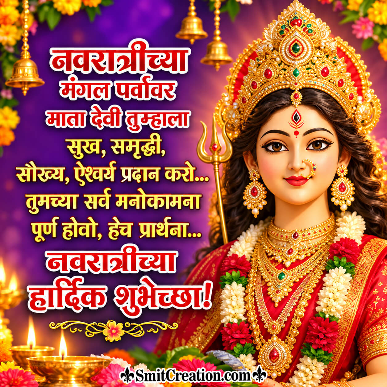 Navratri Chya Marathi Shubhechha