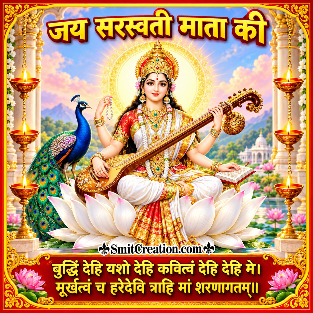 Neel Saraswati Stotram Lyrics In Hindi