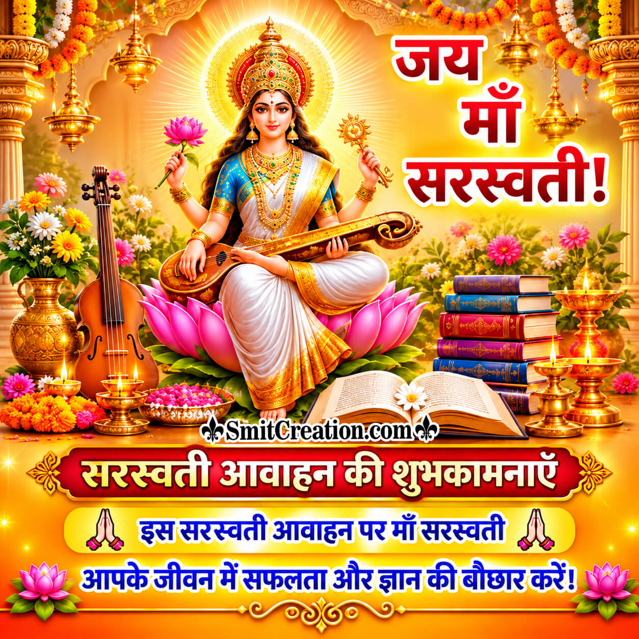 Saraswati Avahan Hindi Status Image