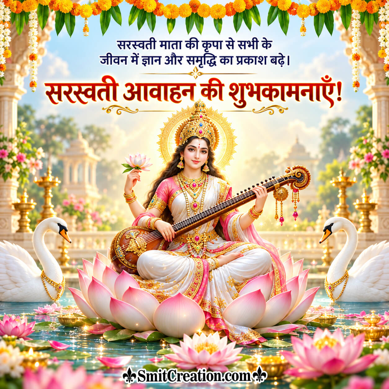 Saraswati Avahan Hindi Wish Picture