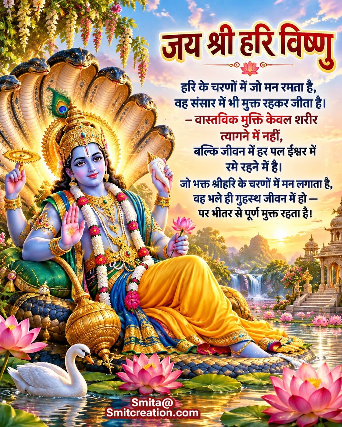 Shri Hari Vishnu Bhakti Mukti Vachan