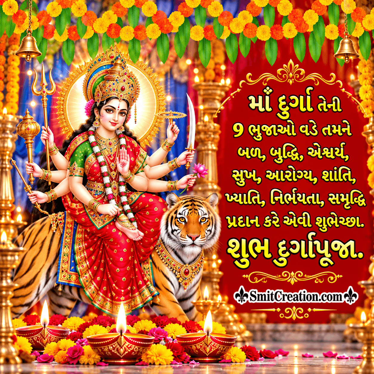 Shubh Durga Puja Wishes In Gujarati