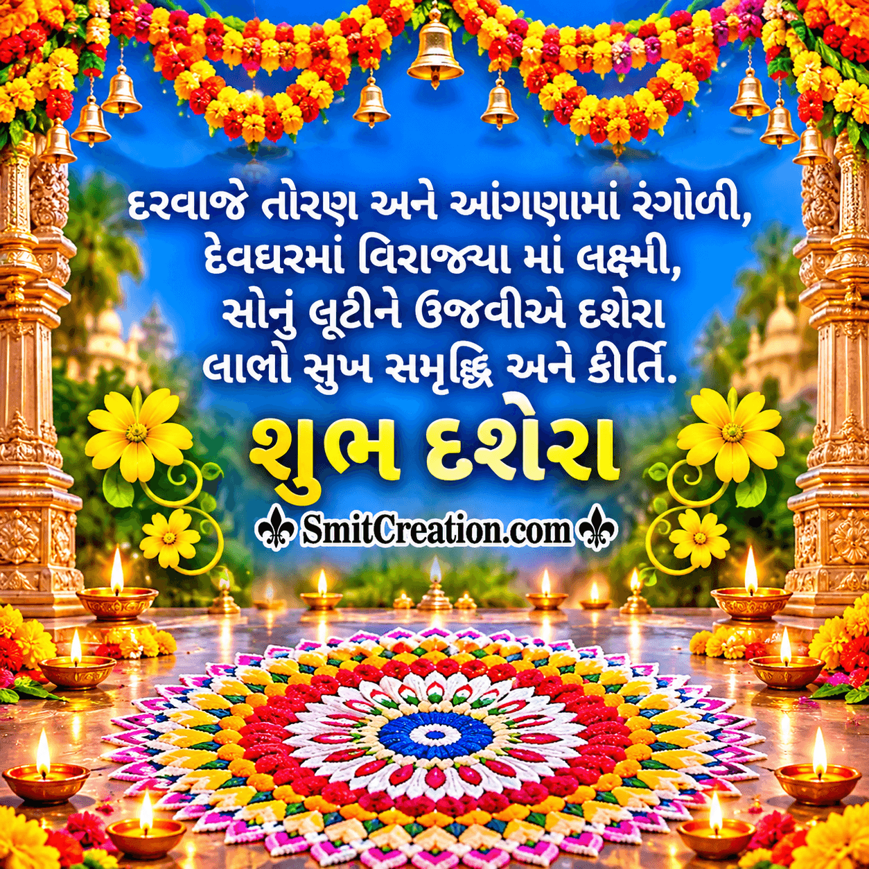 Shubh Dussehra Gujarati Wish