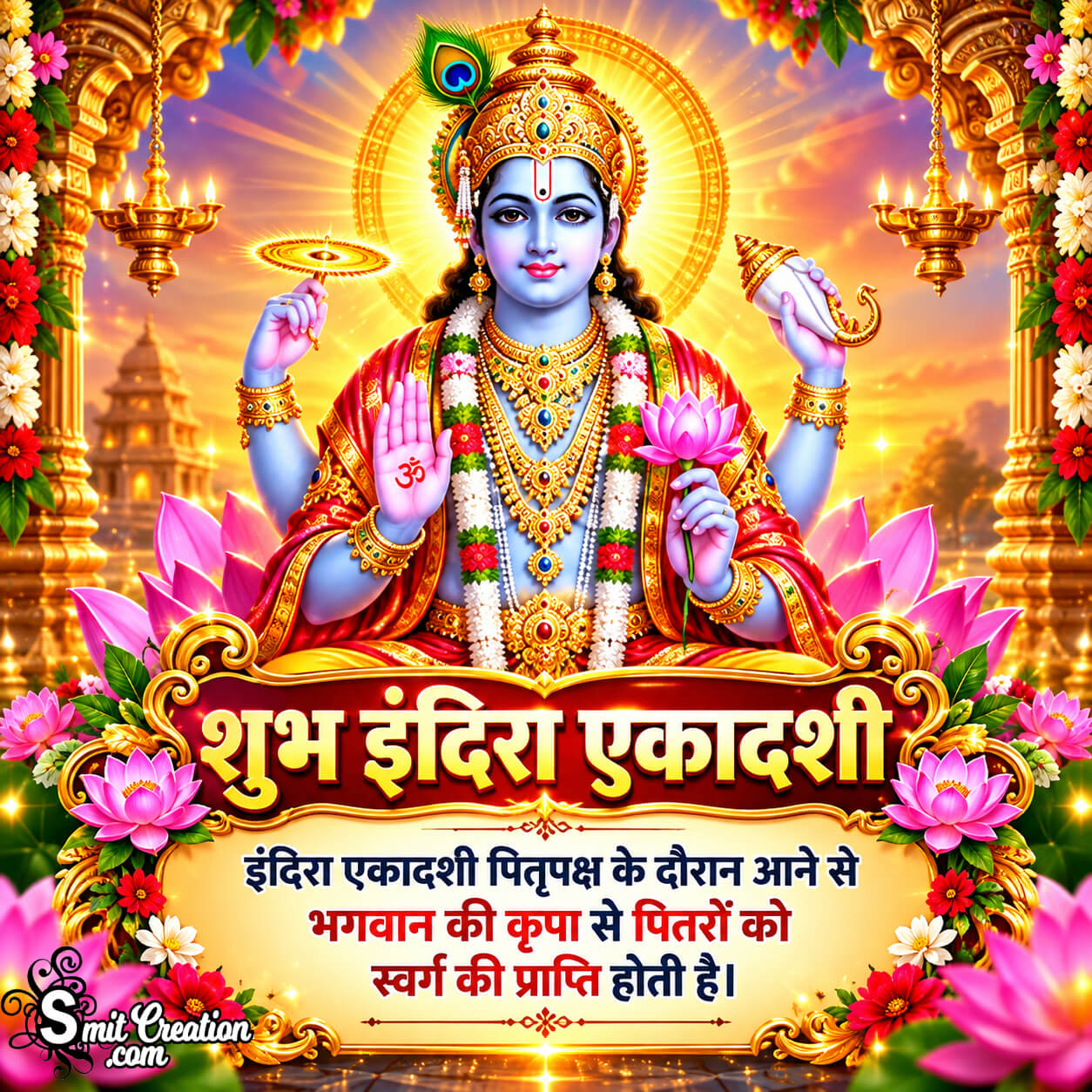 Shubh Indira Ekadashi