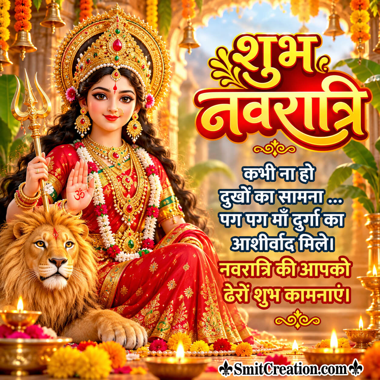 Shubh Navratri Blessing Image In Hindi