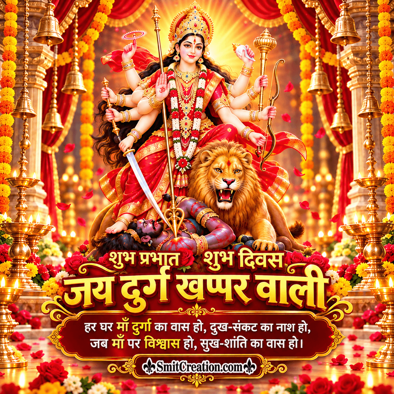 Shubh Prabhat Jai Durge Khapparwali