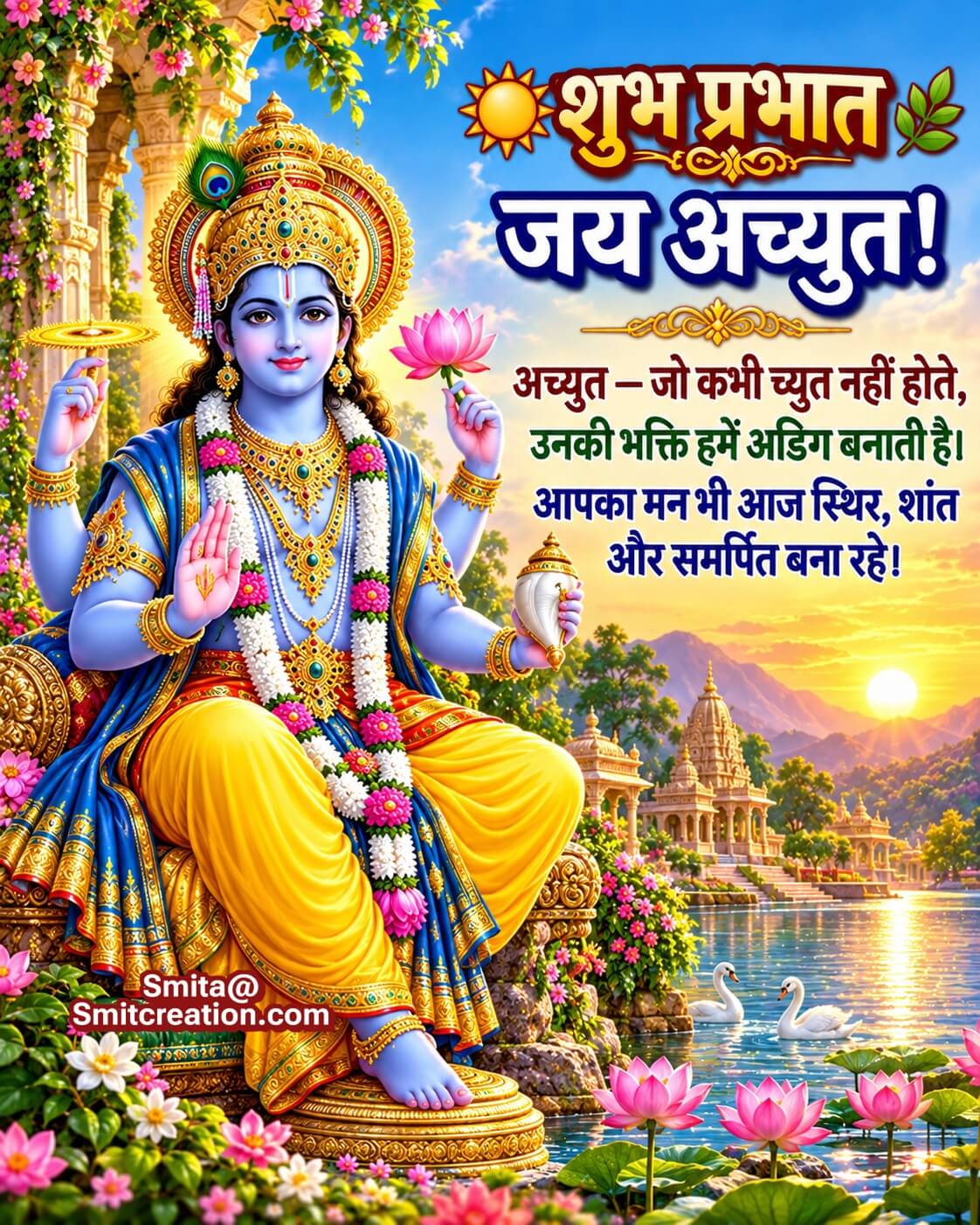 Shubh Prabhat Shri Achyut Bhakti Message