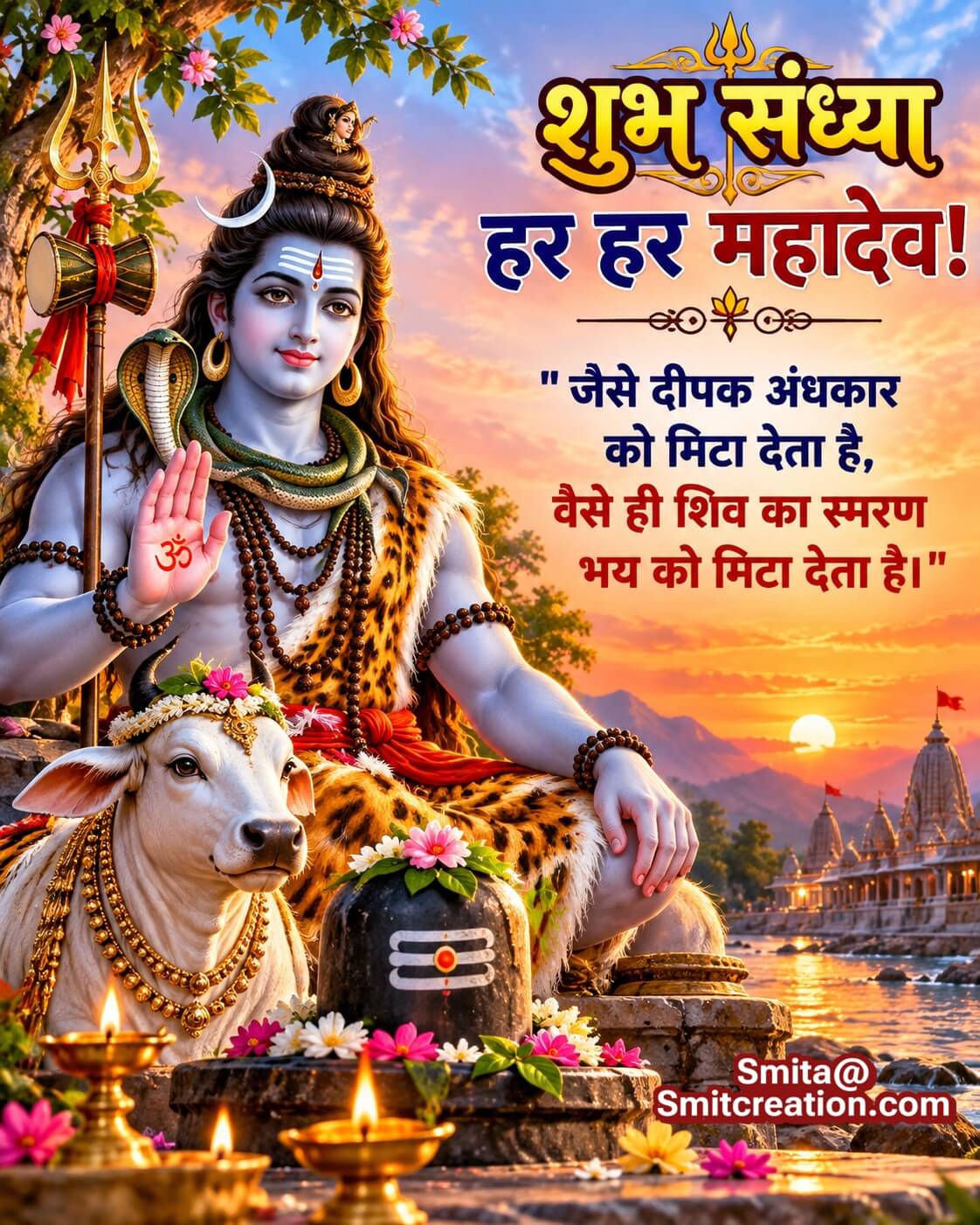 Shubh Sandhya Har Har Mahadev Shiv Bhakti Message