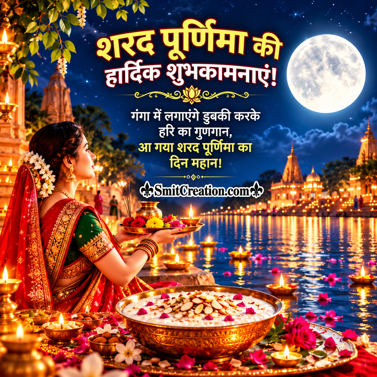 Shubh Sharad Purnima