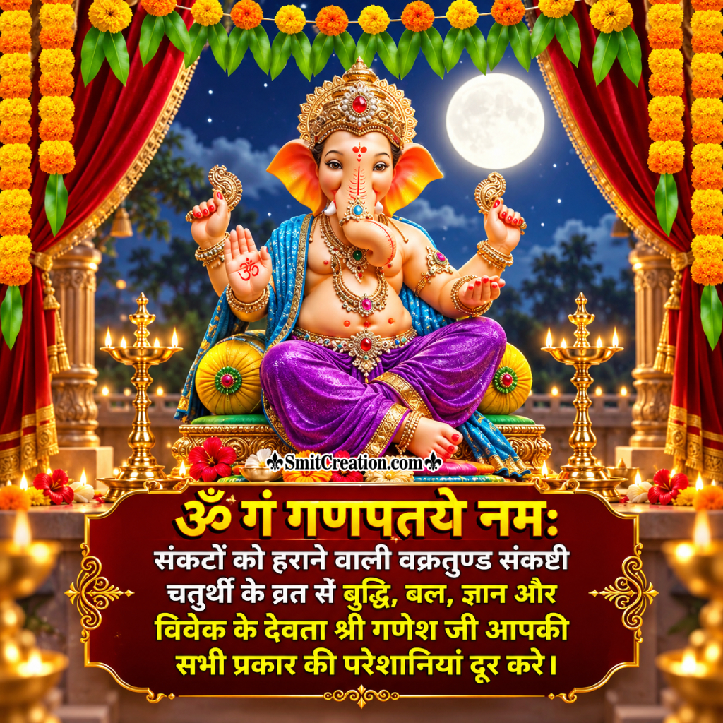 Vakratunda Sankashti Chaturthi Hindi Quote Image